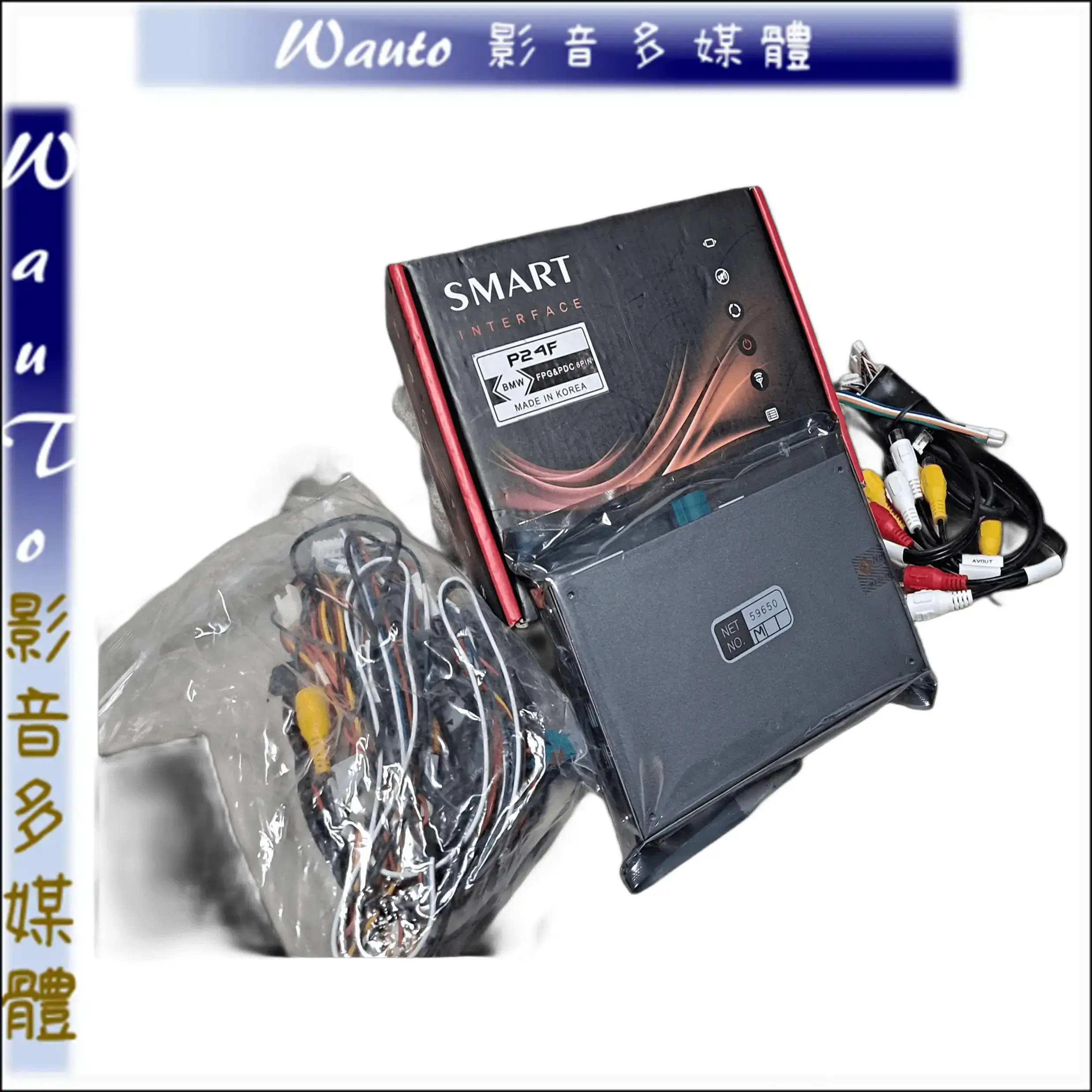 BMW P24F 智慧影音介面盒主機與線組內容物